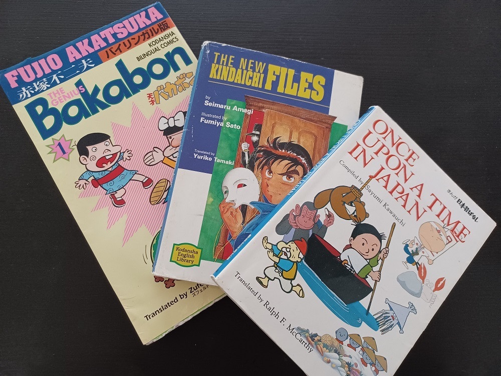 昔・昔・あるところに…