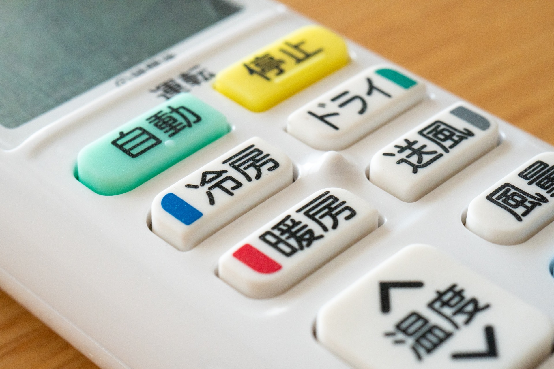 体感温度の違いって!?