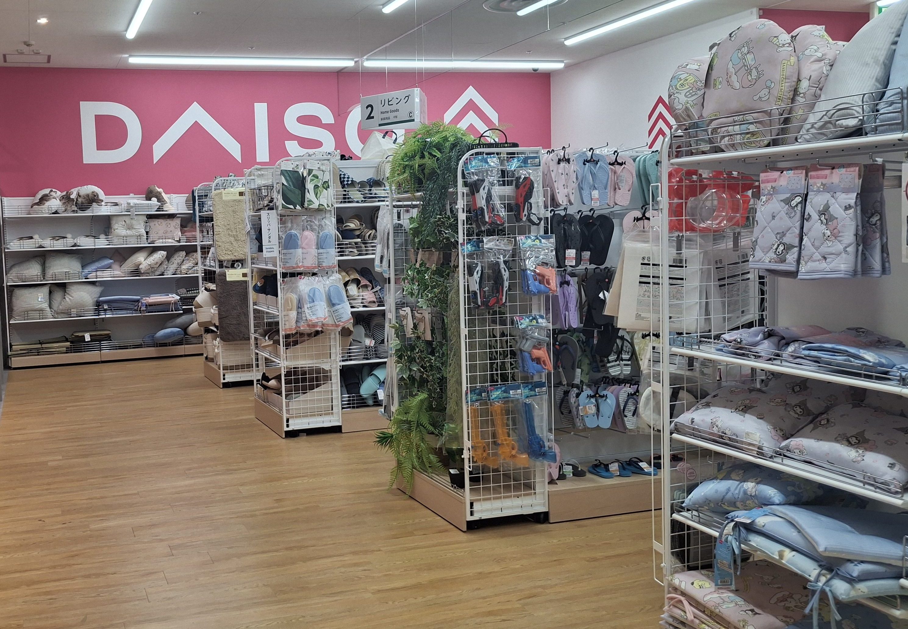 Daiso ダイソー