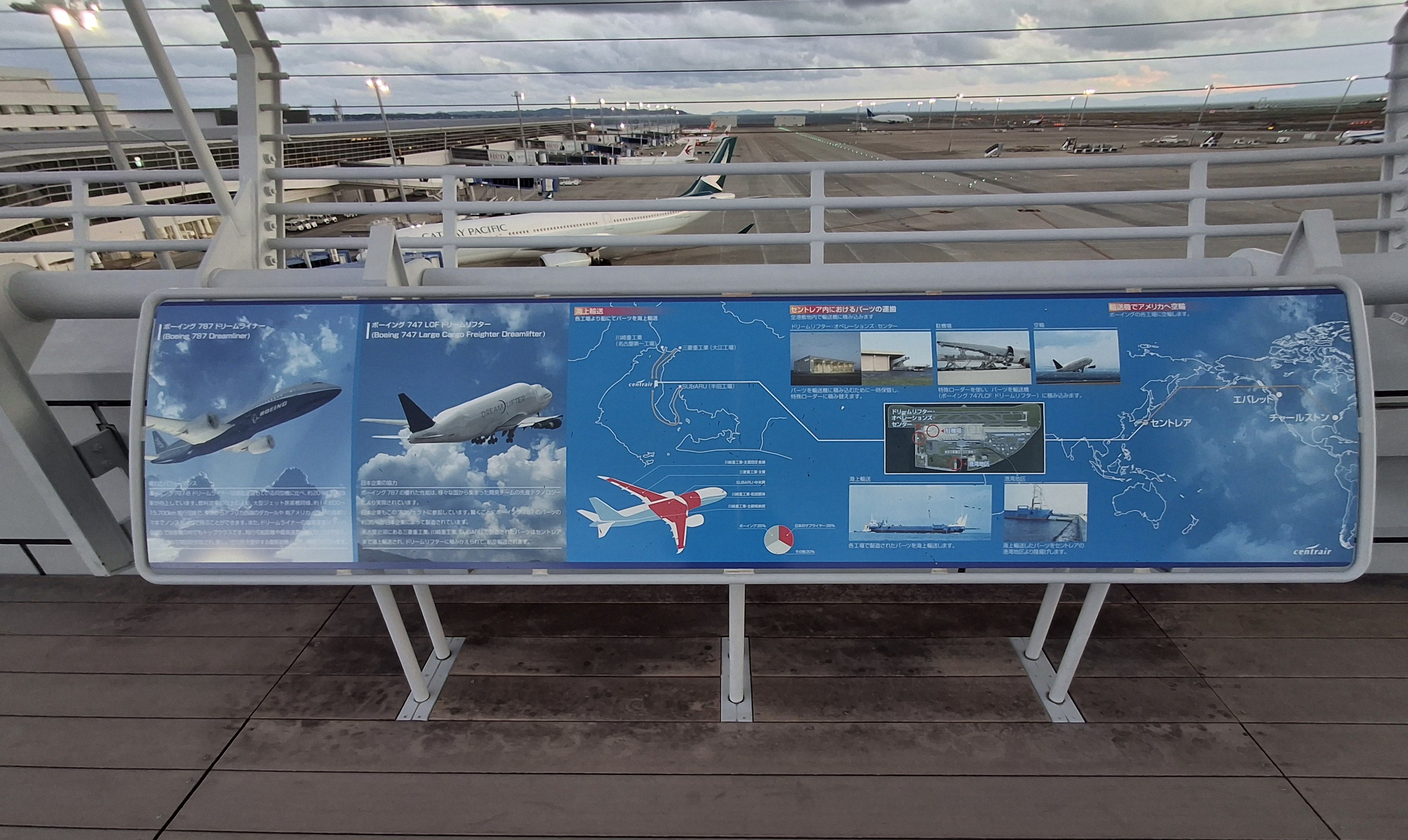 Chubu Centrair International Airport